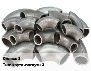 Отвод стальной 3 крутоизогнутый